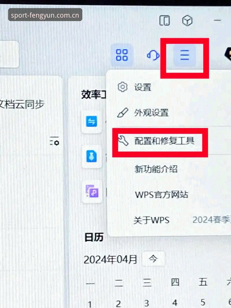 风云体育旧版数据兼容下载不了怎么办？老用户实测分享解决全流程
