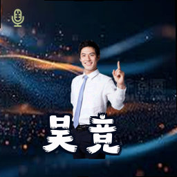 吴竞