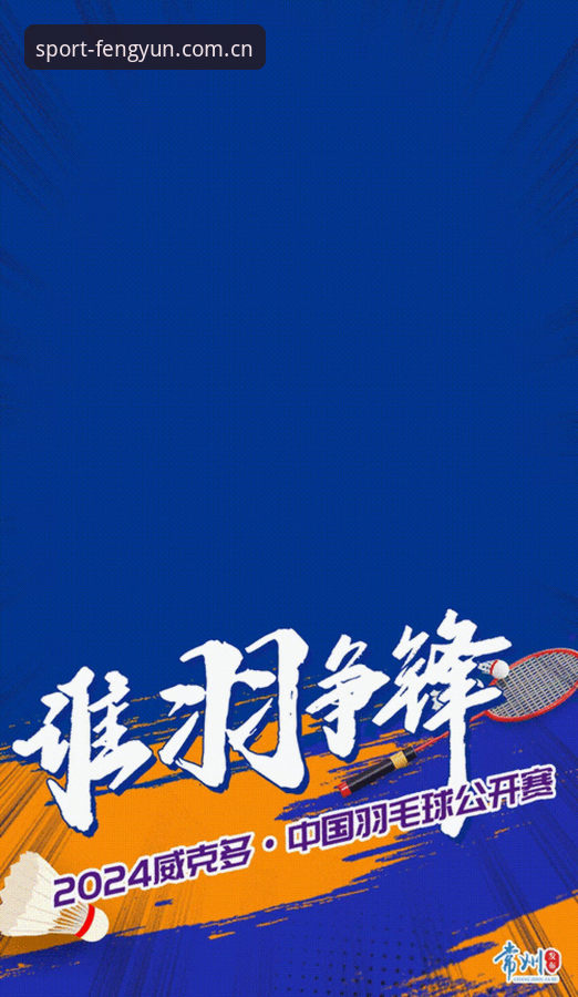 世界杯观赛受阻？风云体育v3.1.0使用教程助你追踪赛事动态