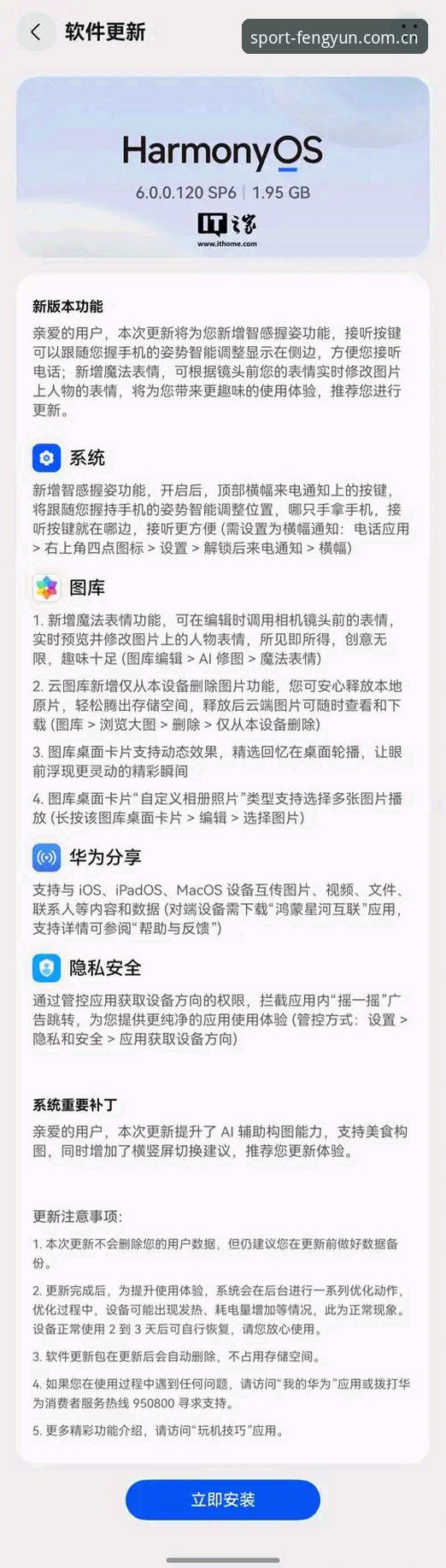 风云体育V3.1更新最新动态：老用户详解兼容性与加载修复全指南